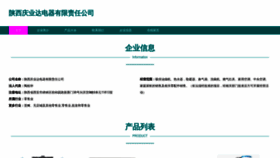 What Sxjukuan.cn website looked like in 2023 (This year)