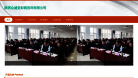 What Sxjihe.cn website looked like in 2023 (This year)