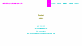 What Sxlonghe.cn website looked like in 2023 (This year)