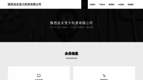 What Sxlianbin.cn website looked like in 2023 (This year)