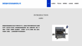 What Sxrnv.cn website looked like in 2023 (This year)