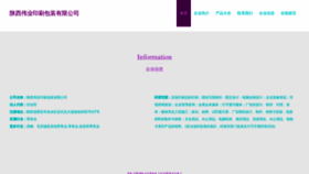 What Sxsbv.cn website looked like in 2023 (This year)