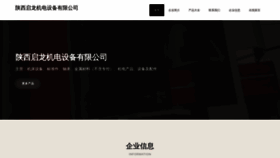 What Sxqse.cn website looked like in 2023 (This year)