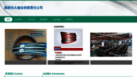What Sxsbkw.cn website looked like in 2023 (This year)