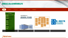 What Sxsanhui.cn website looked like in 2023 (This year)