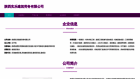 What Sxsljhb.cn website looked like in 2023 (2 years ago)