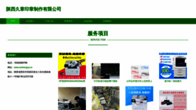 What Sxshengya.cn website looked like in 2023 (This year)