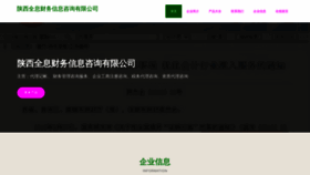 What Sxshczs.cn website looked like in 2023 (This year)