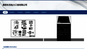 What Sxspmw.cn website looked like in 2023 (This year)