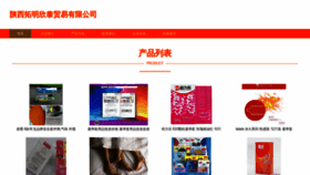 What Sxsno.cn website looked like in 2023 (This year)