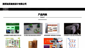 What Sxsptfa.cn website looked like in 2023 (This year)