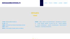 What Sxukf.cn website looked like in 2023 (This year)
