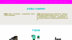 What Sxtlrynykj.cn website looked like in 2023 (This year)