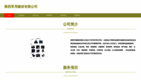 What Sxweixiaocheng.cn website looked like in 2023 (This year)