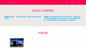 What Syhefa.cn website looked like in 2023 (This year)