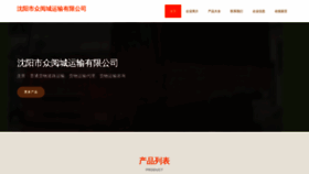 What Syabq.cn website looked like in 2023 (This year)