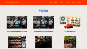 What Syjswl12.cn website looked like in 2023 (This year)