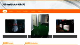 What Syjunxin.cn website looked like in 2023 (This year)