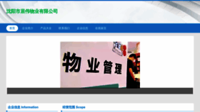 What Syjytg.cn website looked like in 2023 (This year)