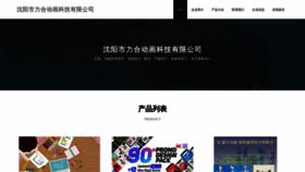 What Syjulong.cn website looked like in 2023 (This year)