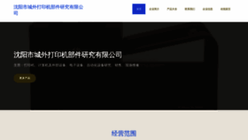 What Sysbkw.cn website looked like in 2023 (This year)