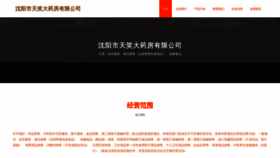 What Sysculture.cn website looked like in 2023 (This year)