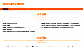 What Syvqk.cn website looked like in 2023 (This year)