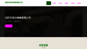 What Syxwu.cn website looked like in 2023 (This year)