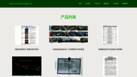 What Szamd.cn website looked like in 2023 (This year)
