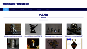 What Szdita.cn website looked like in 2023 (This year)