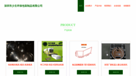 What Szedm.cn website looked like in 2023 (This year)