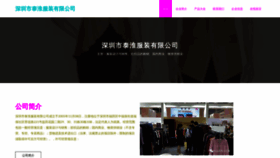 What Szchunyou.cn website looked like in 2023 (This year)