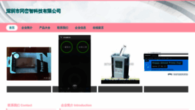 What Szdijing.cn website looked like in 2023 (This year)