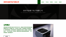 What Szfujiu.cn website looked like in 2023 (This year)