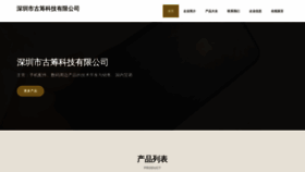 What Szgca.cn website looked like in 2023 (This year)