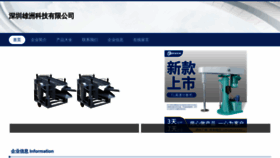 What Szguoning.cn website looked like in 2023 (This year)