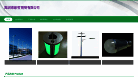 What Szhongbao.cn website looked like in 2023 (This year)