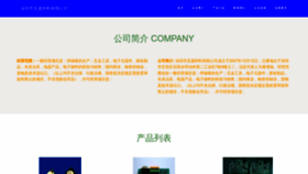 What Szleiyan.cn website looked like in 2023 (This year)