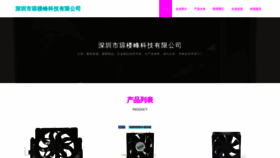 What Szleicheng.cn website looked like in 2023 (This year)