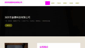 What Szmaohui.cn website looked like in 2023 (This year)