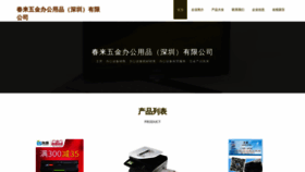 What Szminuo.cn website looked like in 2023 (This year)