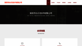 What Szmuying.cn website looked like in 2023 (This year)