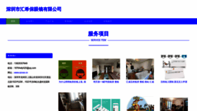 What Szvoe.cn website looked like in 2023 (This year)
