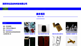 What Szyituan.cn website looked like in 2023 (This year)