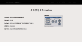 What Szzhisheng.cn website looked like in 2023 (This year)
