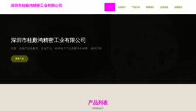 What Szyuf.cn website looked like in 2023 (This year)