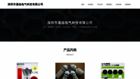 What Szypi.cn website looked like in 2023 (This year)