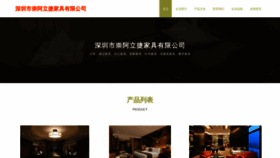 What Szyueyang.cn website looked like in 2023 (This year)