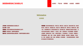 What Sxsaa.cn website looked like in 2023 (This year)