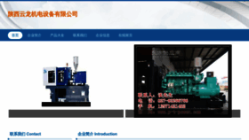 What Sxjrsp.cn website looked like in 2023 (This year)